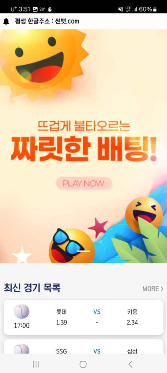 썬벳.png