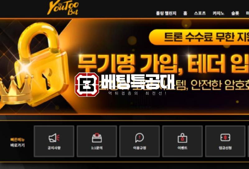 유투벳.png