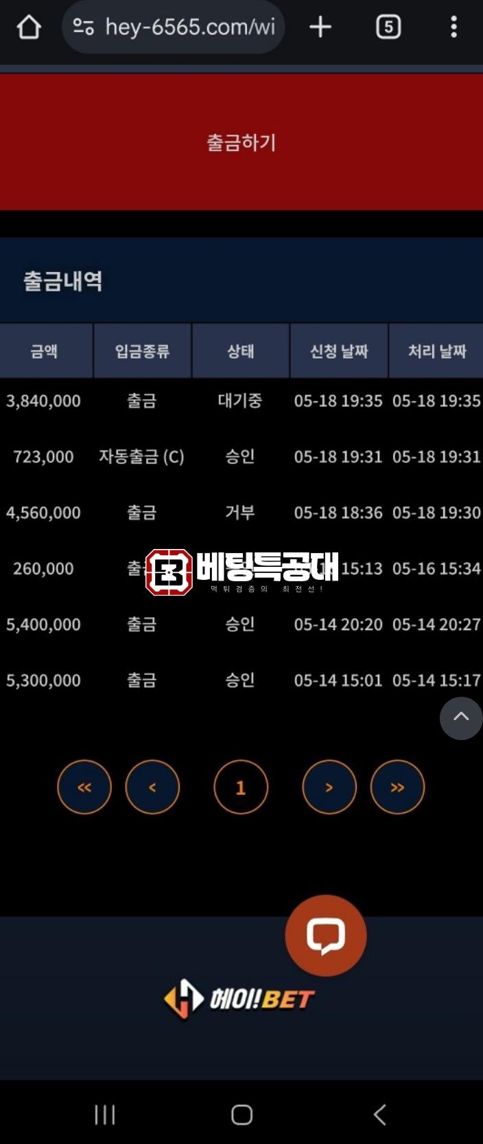헤이벳.png