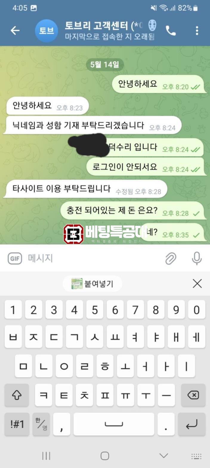 토브리.png