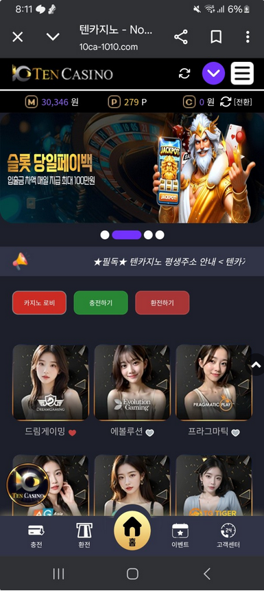 텐카지노.png