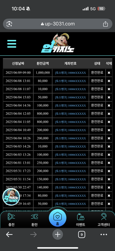 업카지노.png