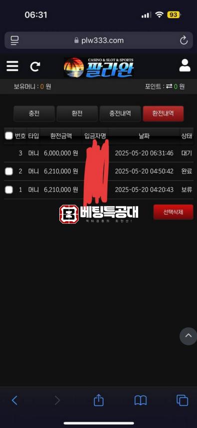 팔라완.png