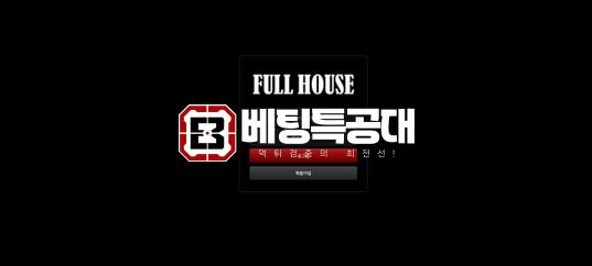풀하우스.png