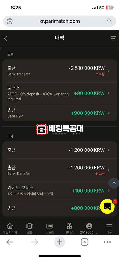 패리매치.png