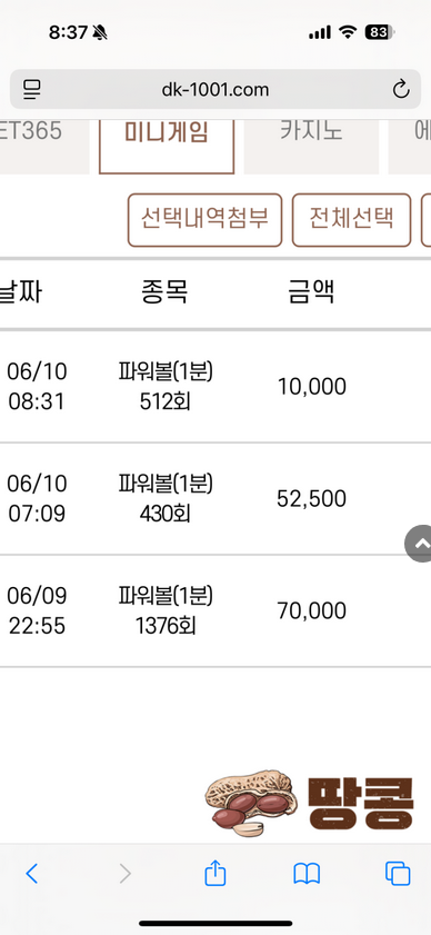 땅콩.png