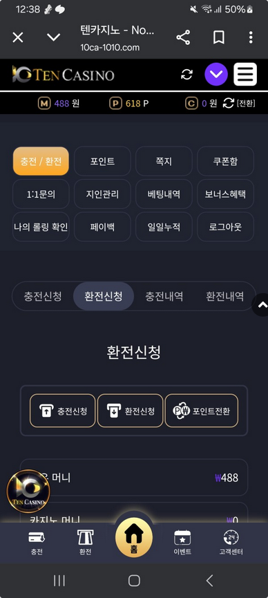 텐카.png