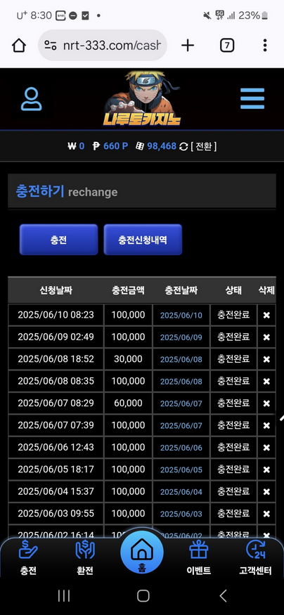 나루토.png