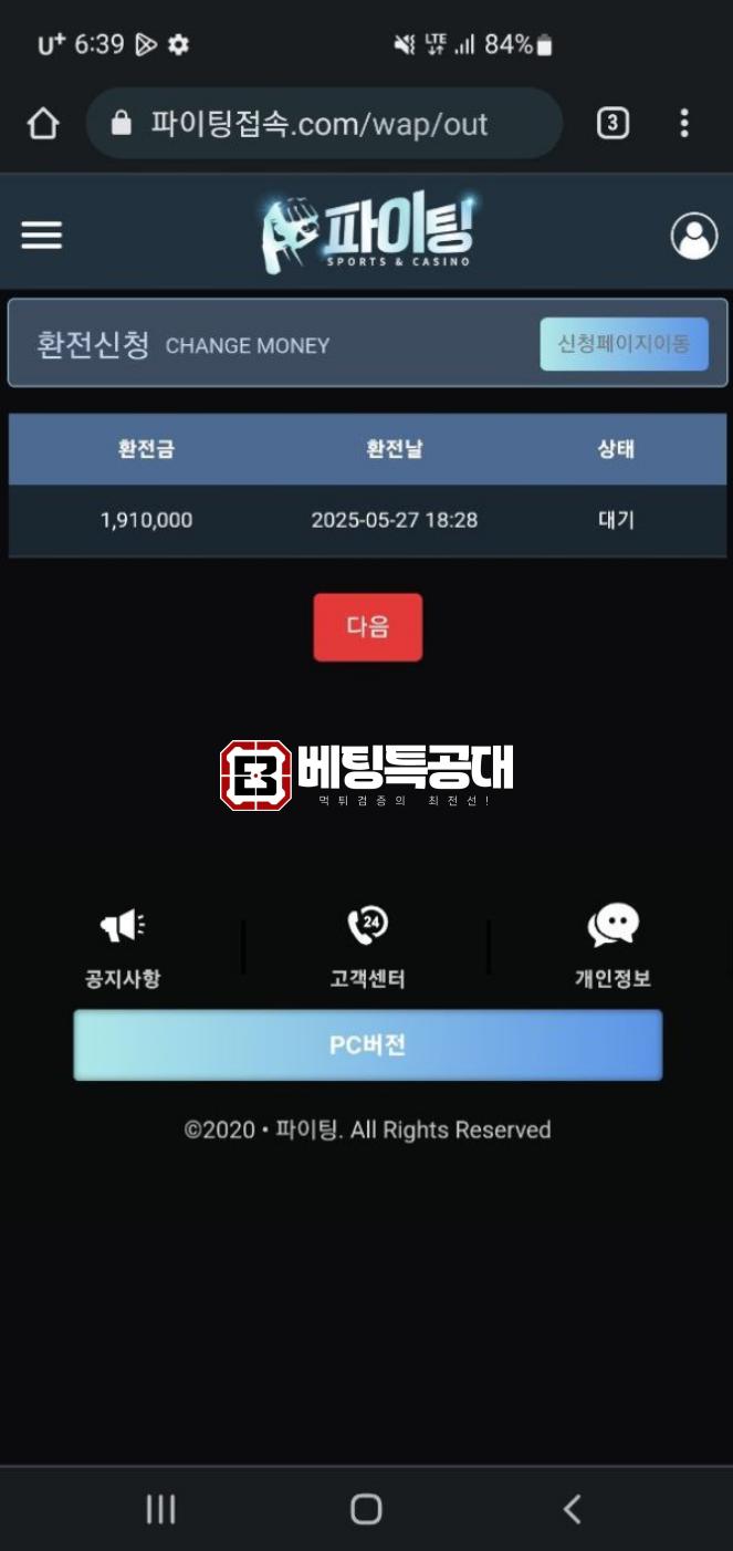파이팅.png
