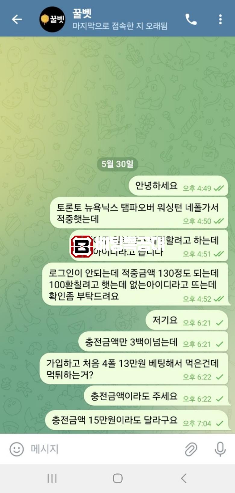 꿀벳.png