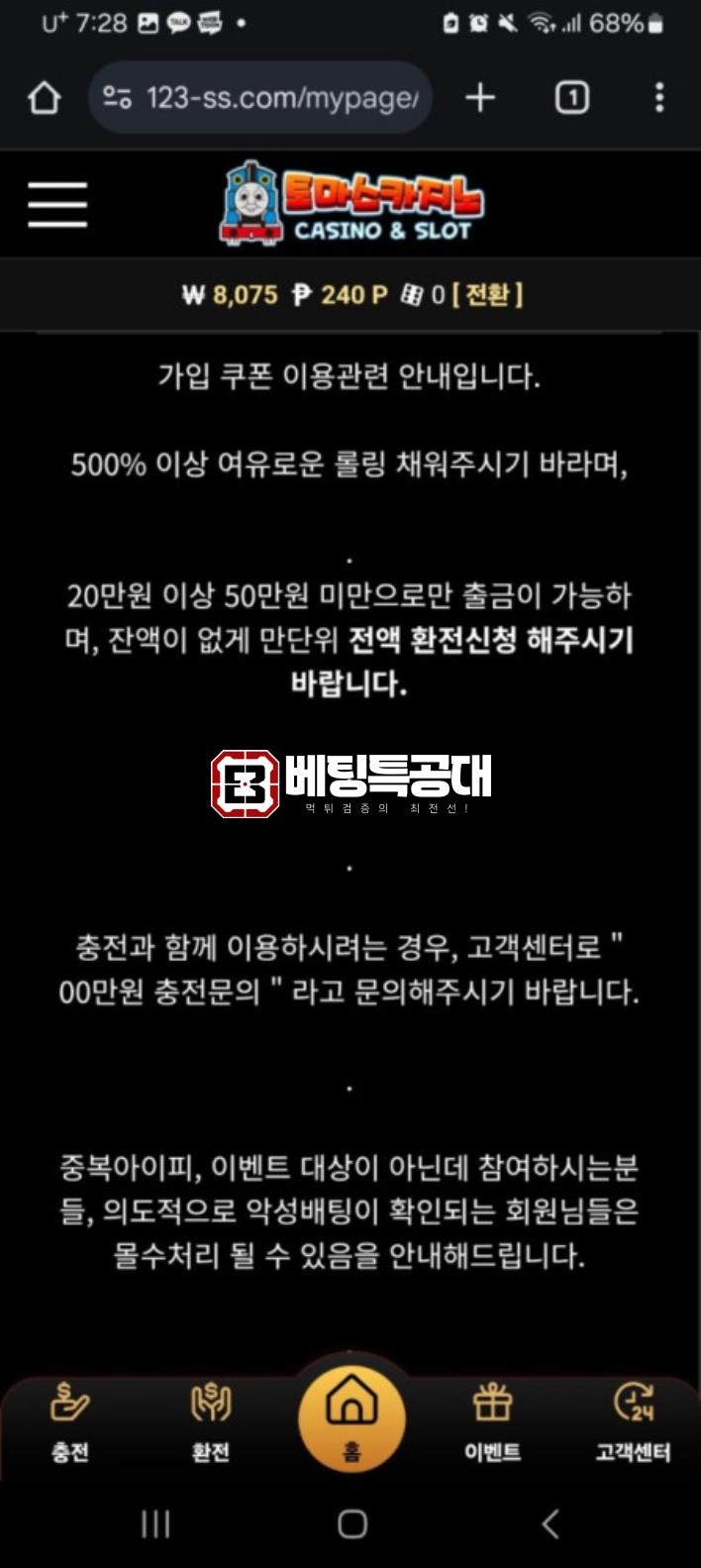 토마스.png