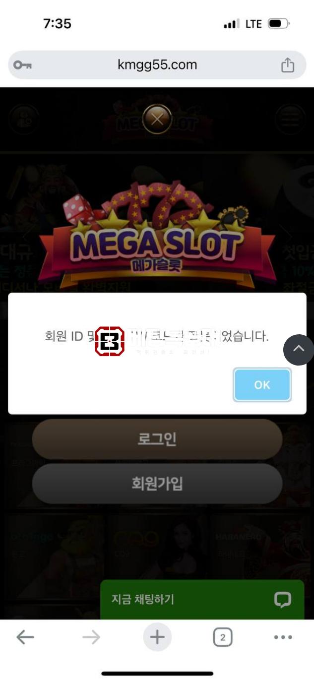 메가슬롯.png