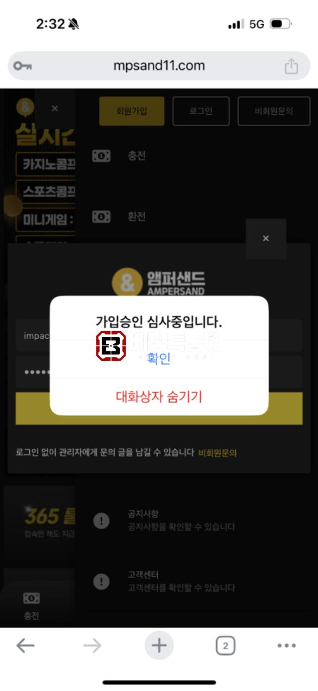 엠퍼샌드.png