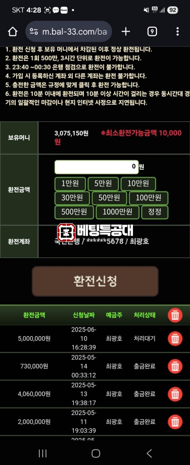밸런스.png