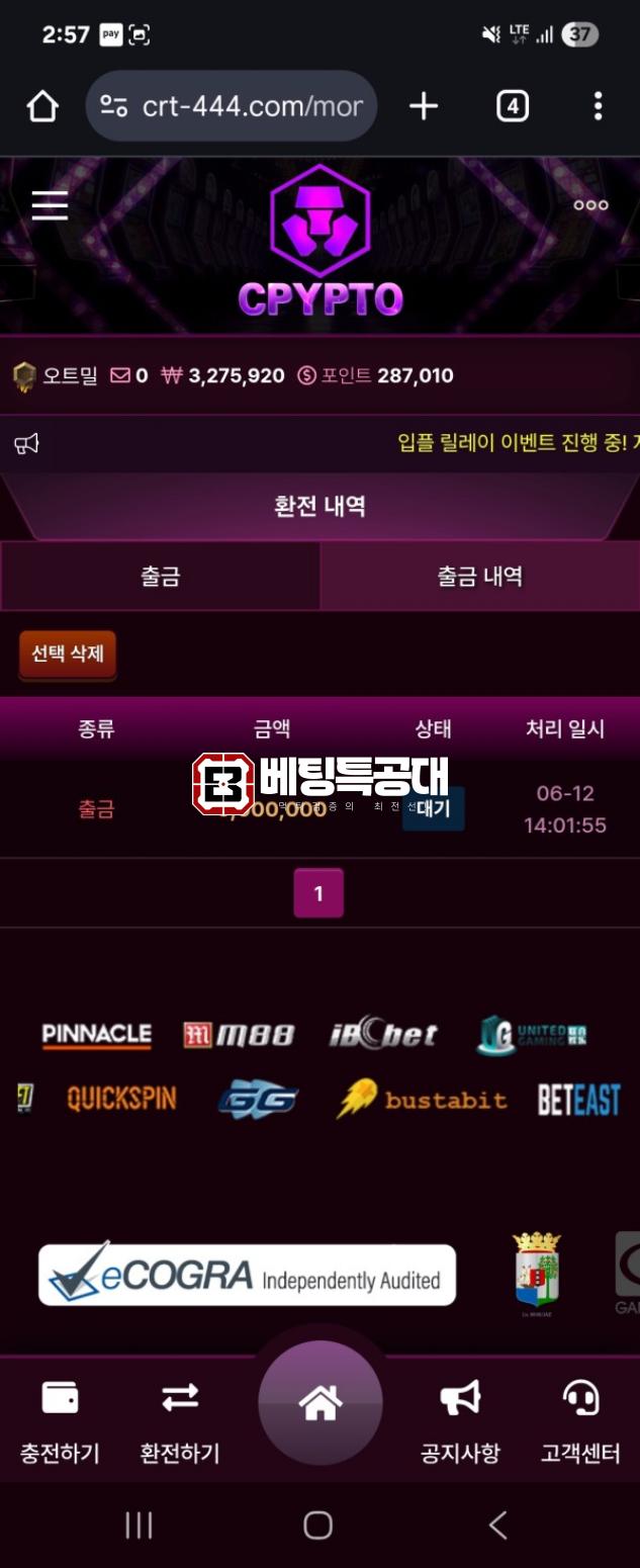 크립토.png