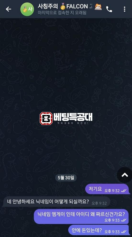 팔콘.png