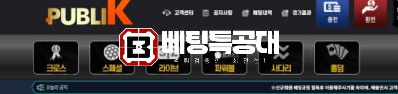 퍼블릭.png