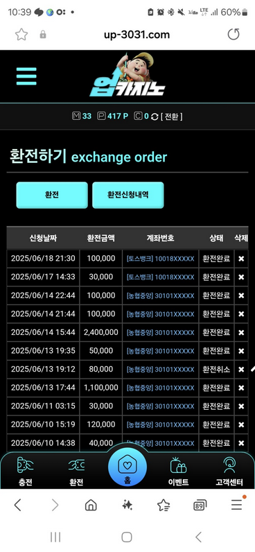 업카지노.png
