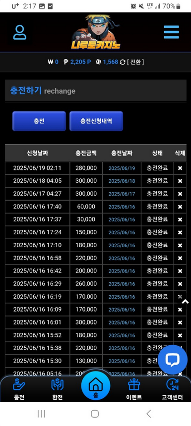나루토.png