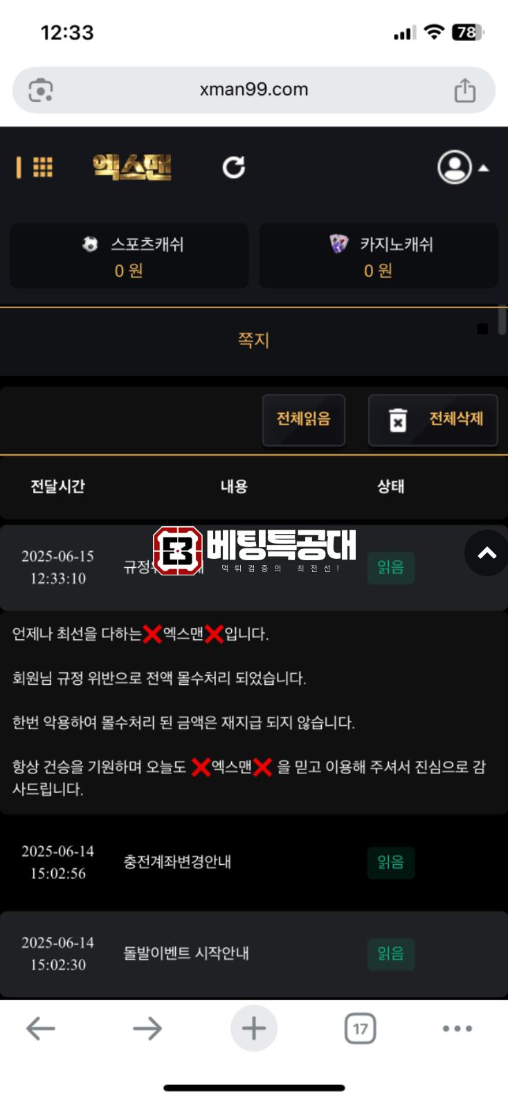 엑스맨.png