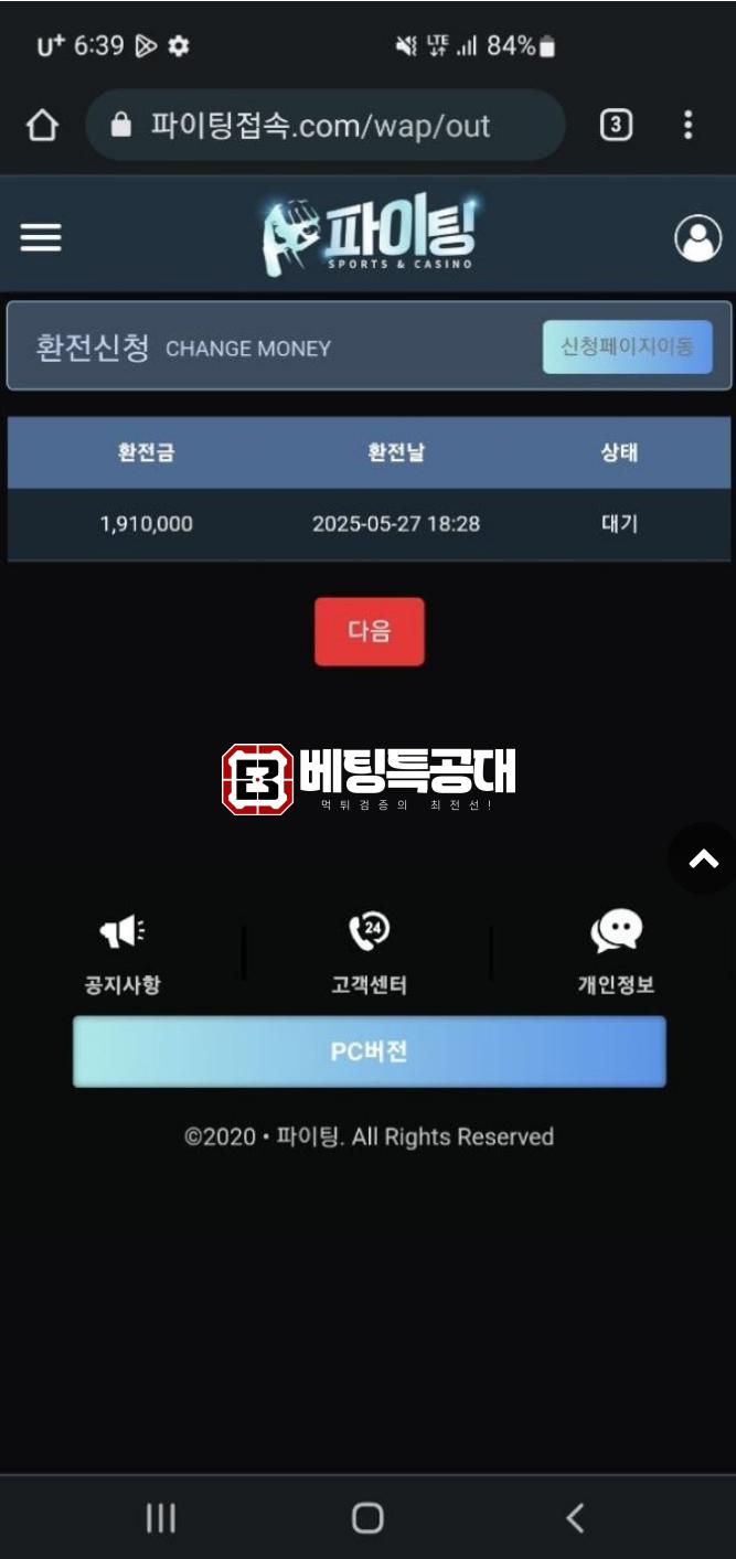 파이팅.png