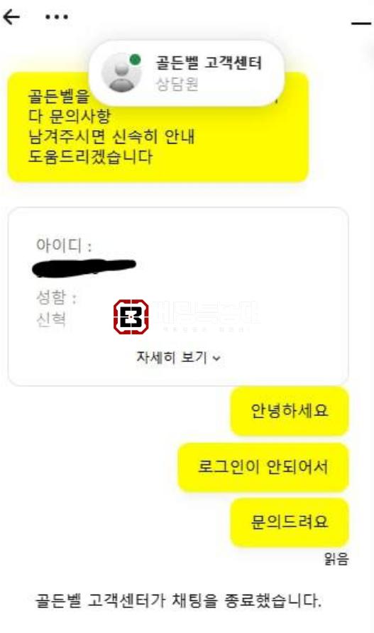 골든벨.png