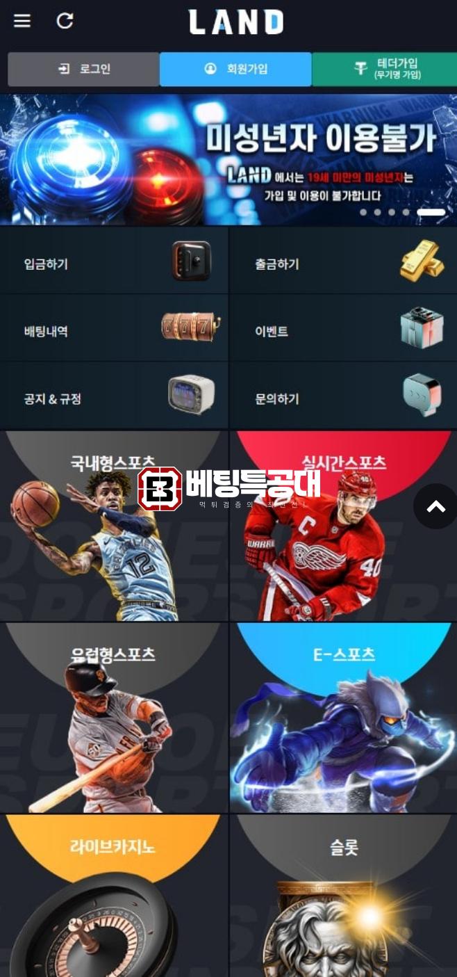 랜드.png
