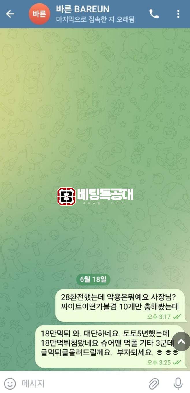 바른.png