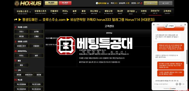 호루스.png