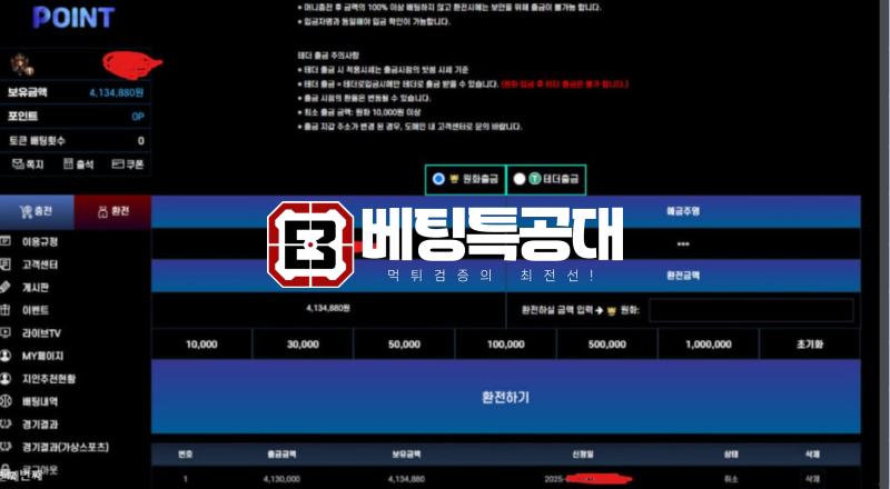 포인트.png