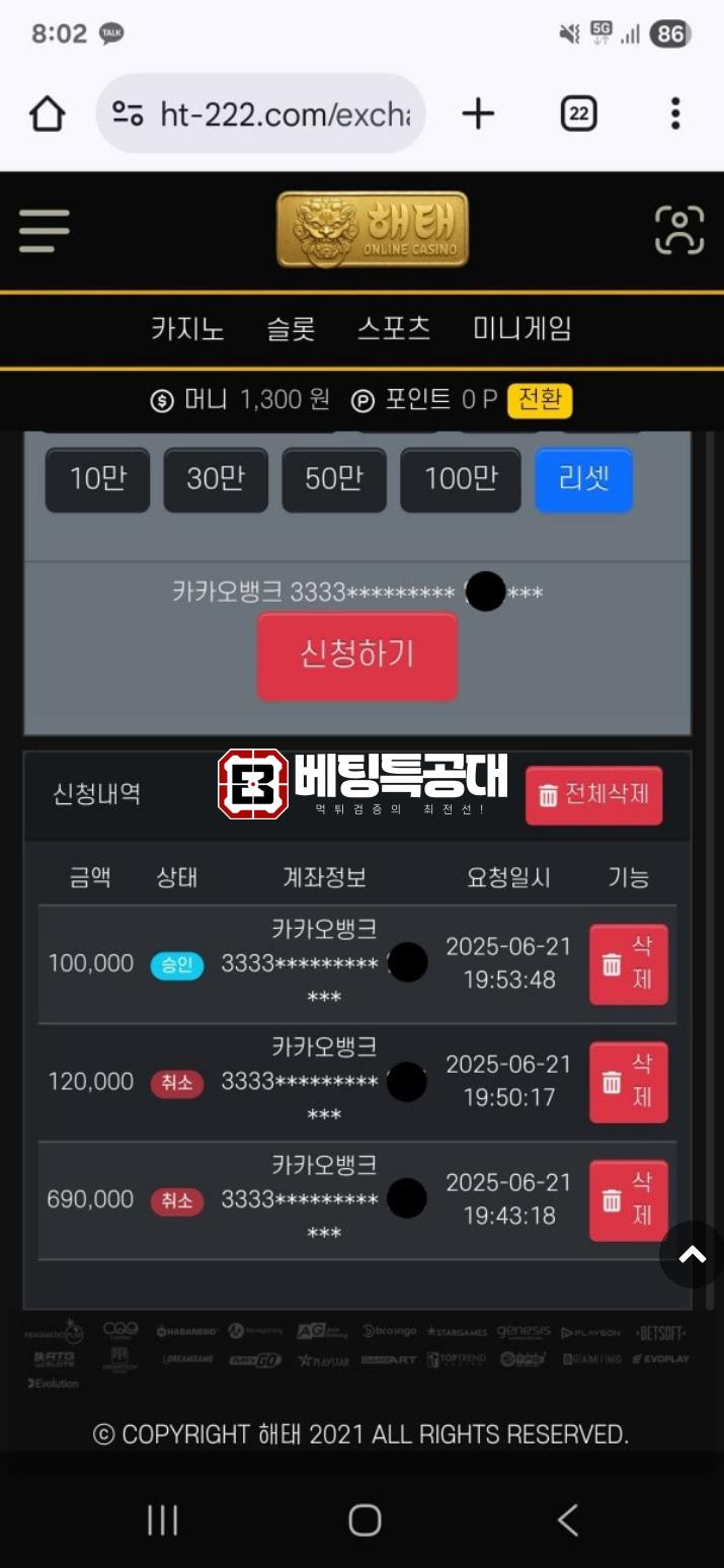 해태.png