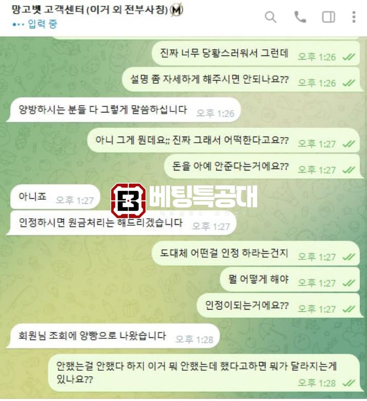 망고벳.png