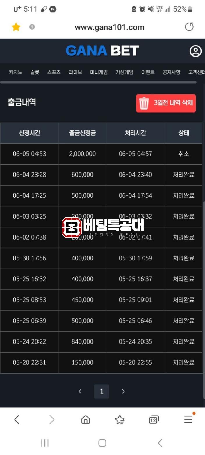 가나벳.png