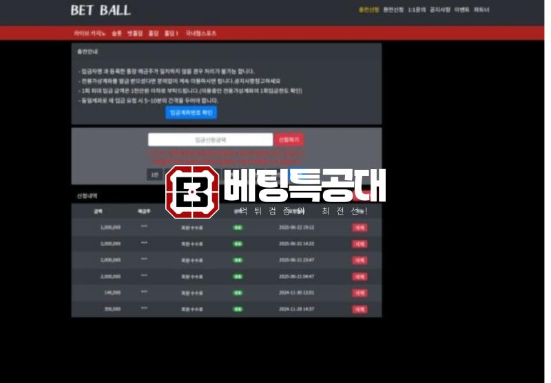 벳볼.png