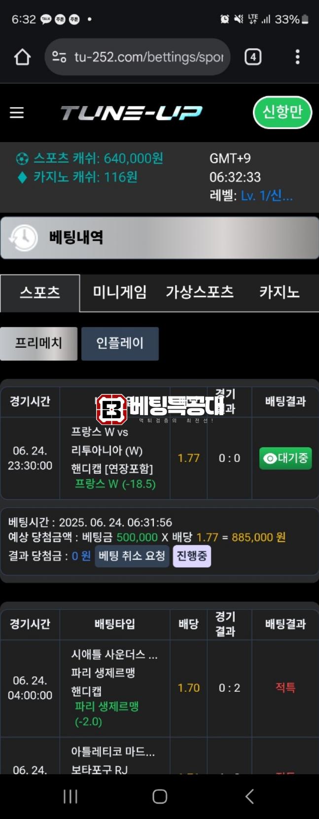 튠업.png