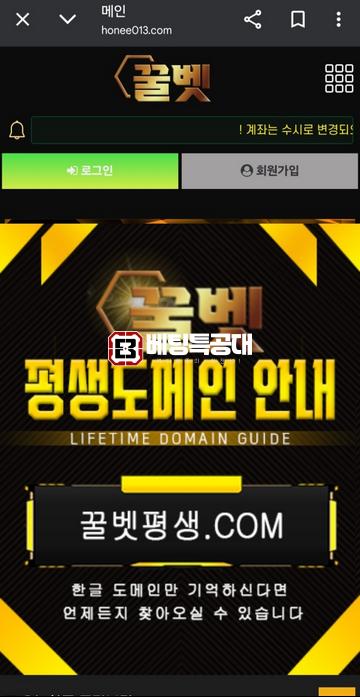 꿀벳.png