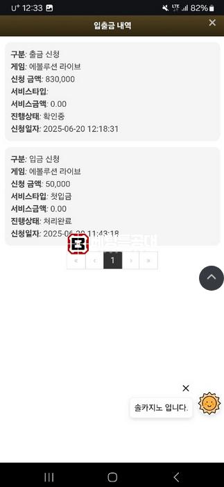솔카지노.png