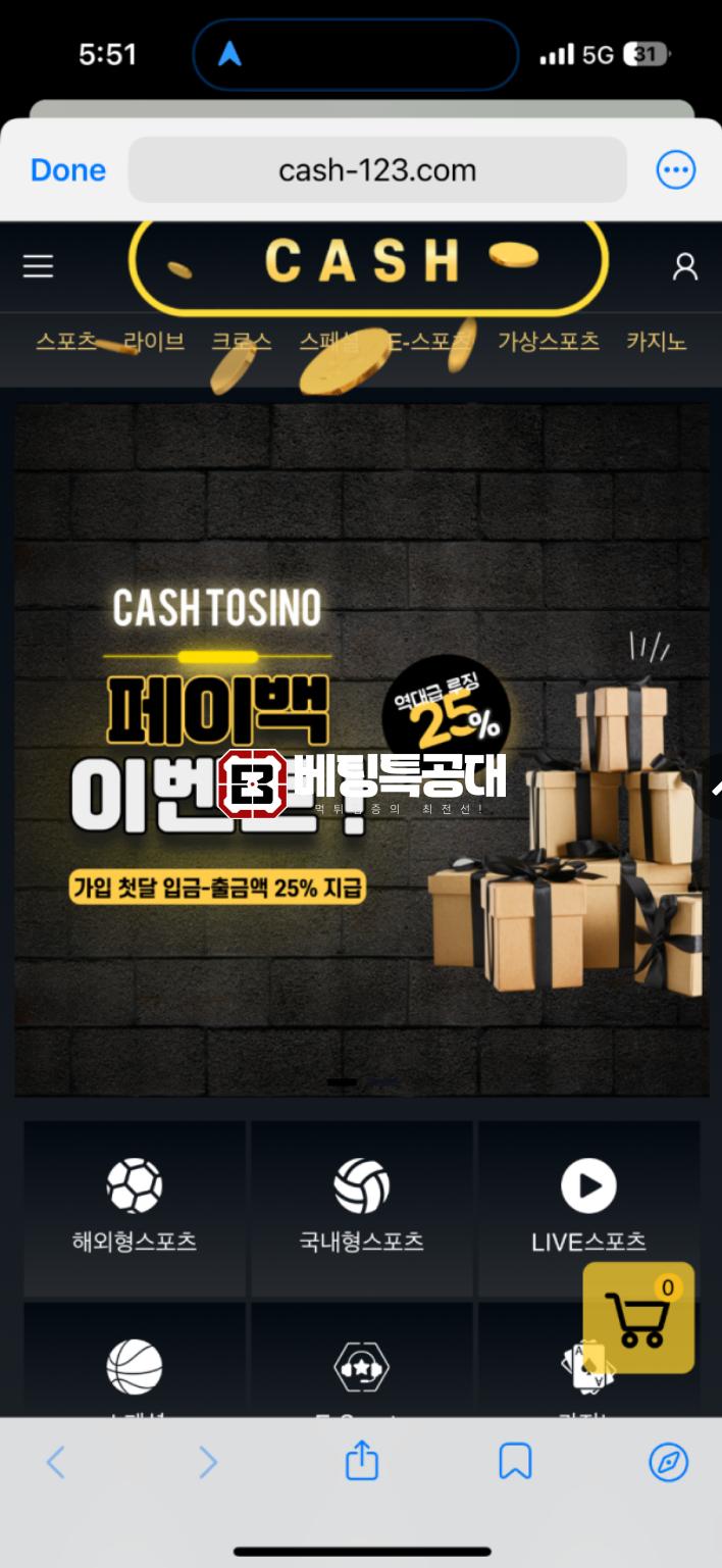 캐시.png