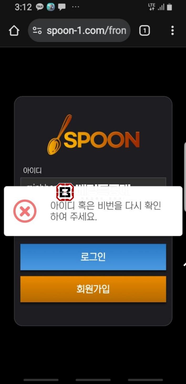 스푼.png