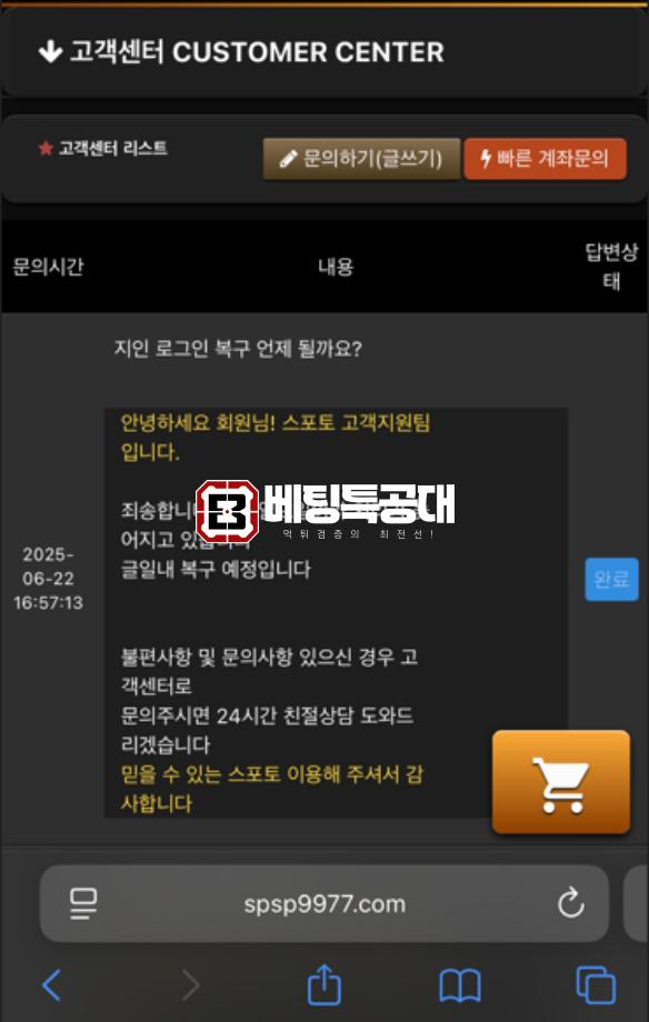 스포토.png