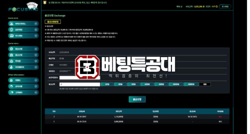 포커싱.png