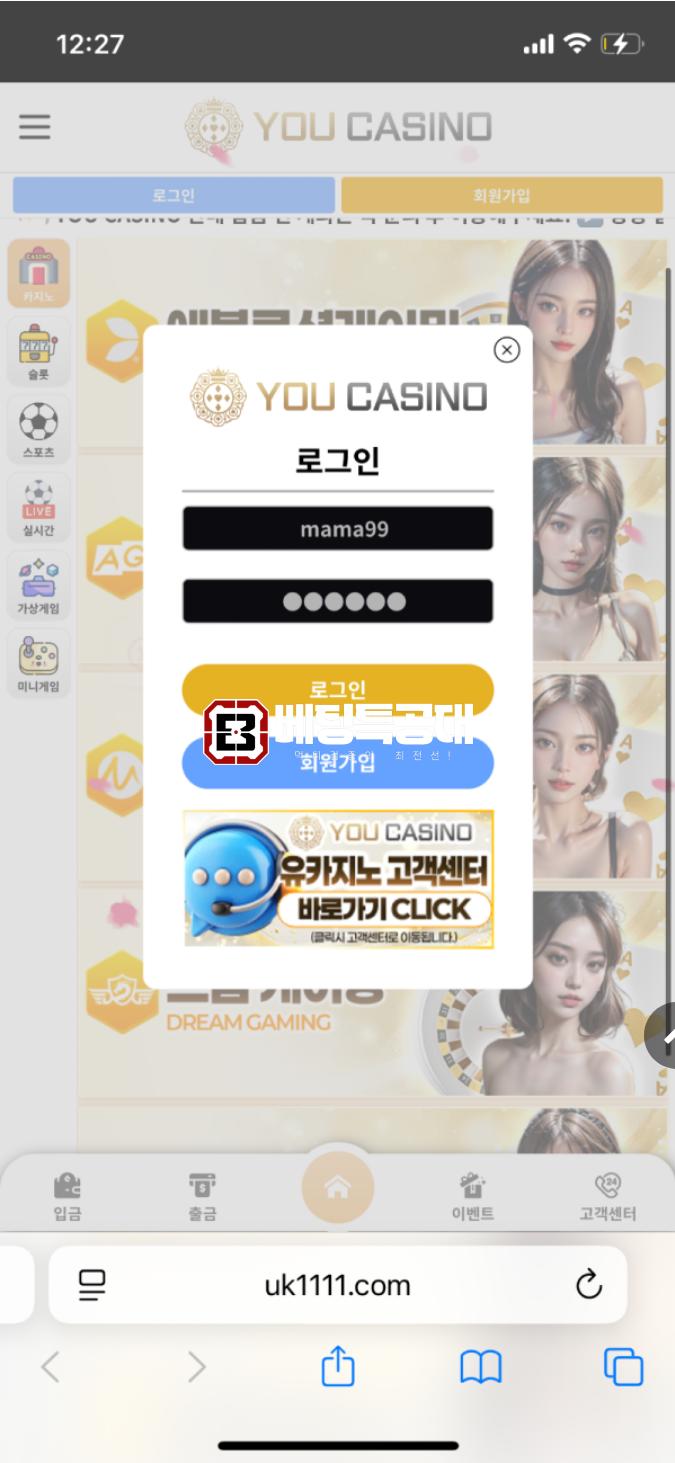 유카지노.png