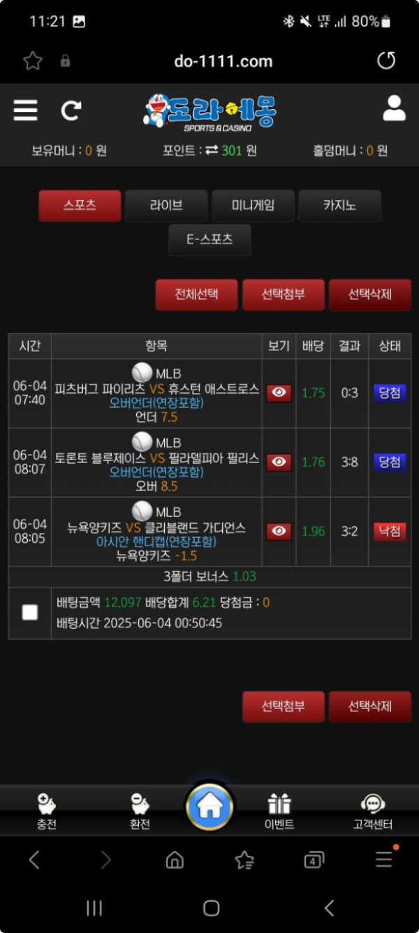 도라에몽.png