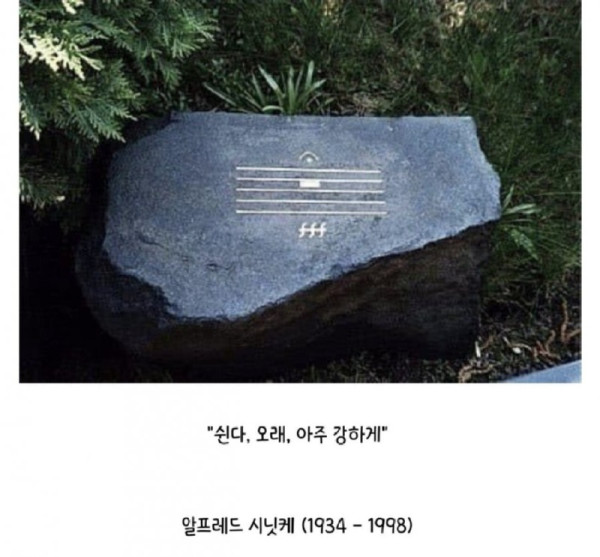 어느 작곡가의 심플한 묘비명.jpeg