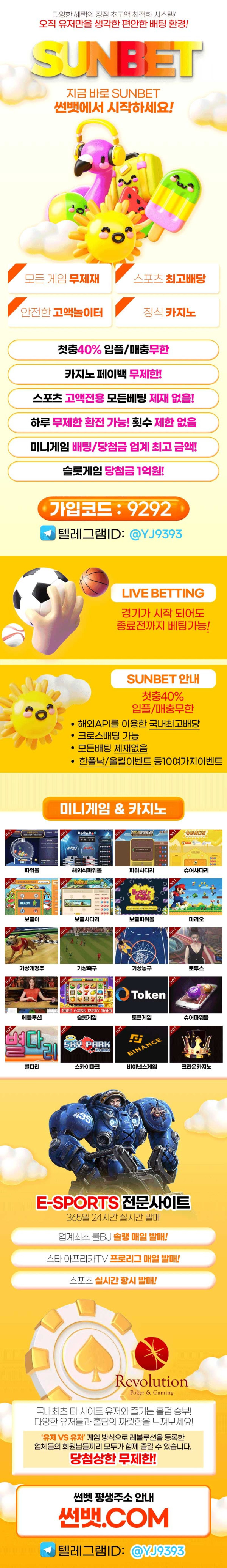 썬뱃홍보지_용량_중.jpg