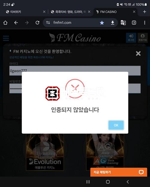 fm카지노.png