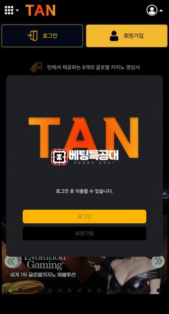 탄.png