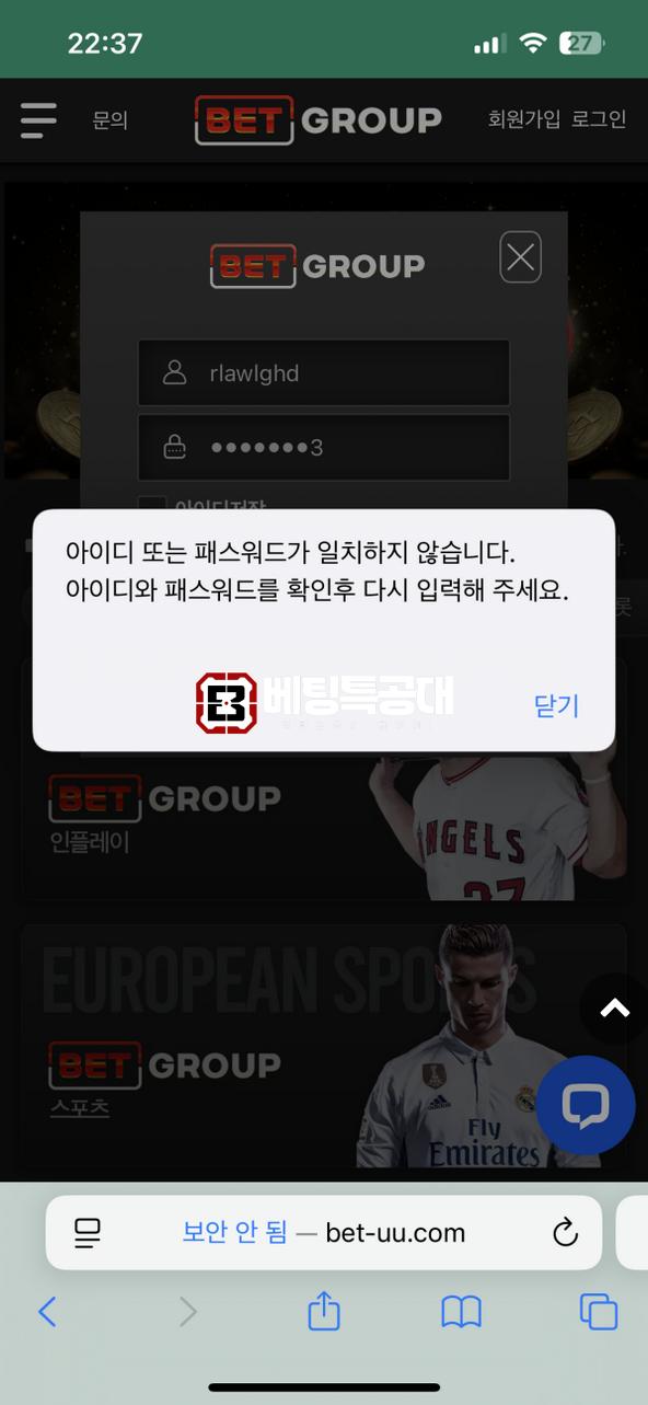 벳그룹.png