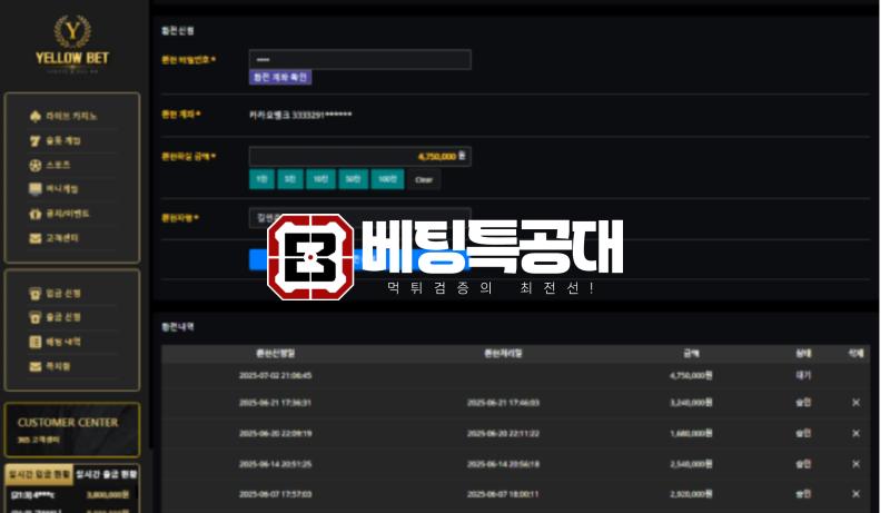 옐로우벳.png