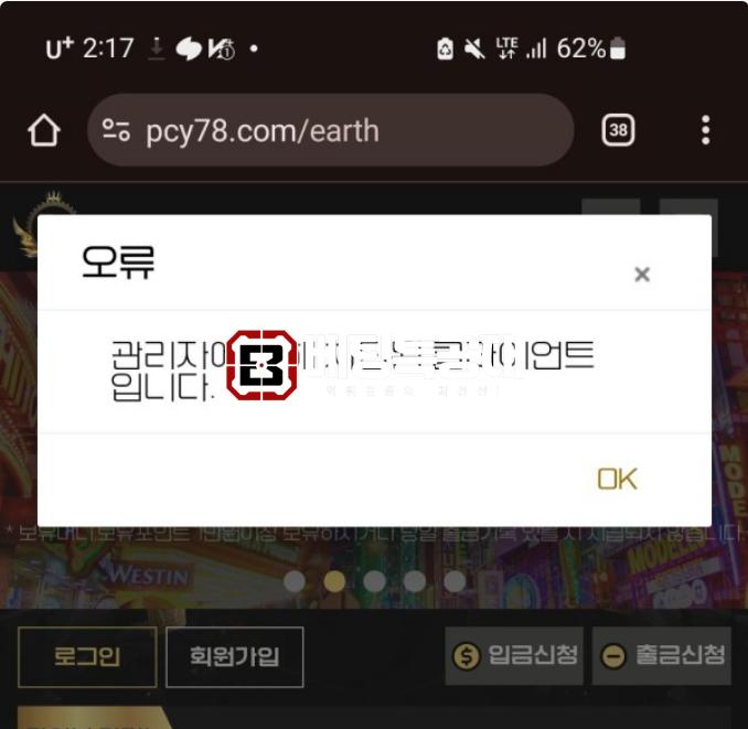 어스카지노.png